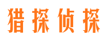 安县市私家侦探